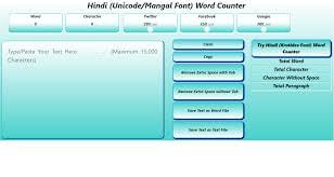 hindi word count online